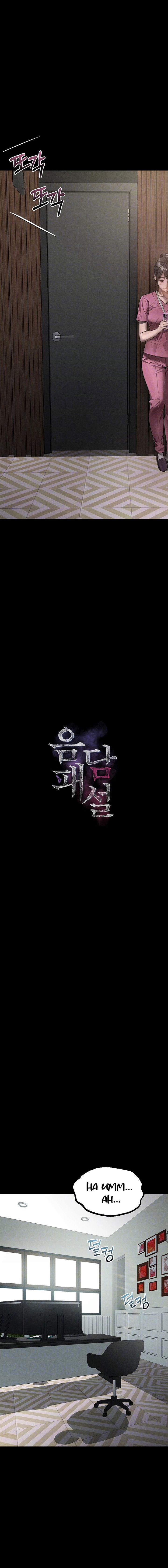 Những mẫu truyện tục tĩu (Phần 2) 49 trang 2