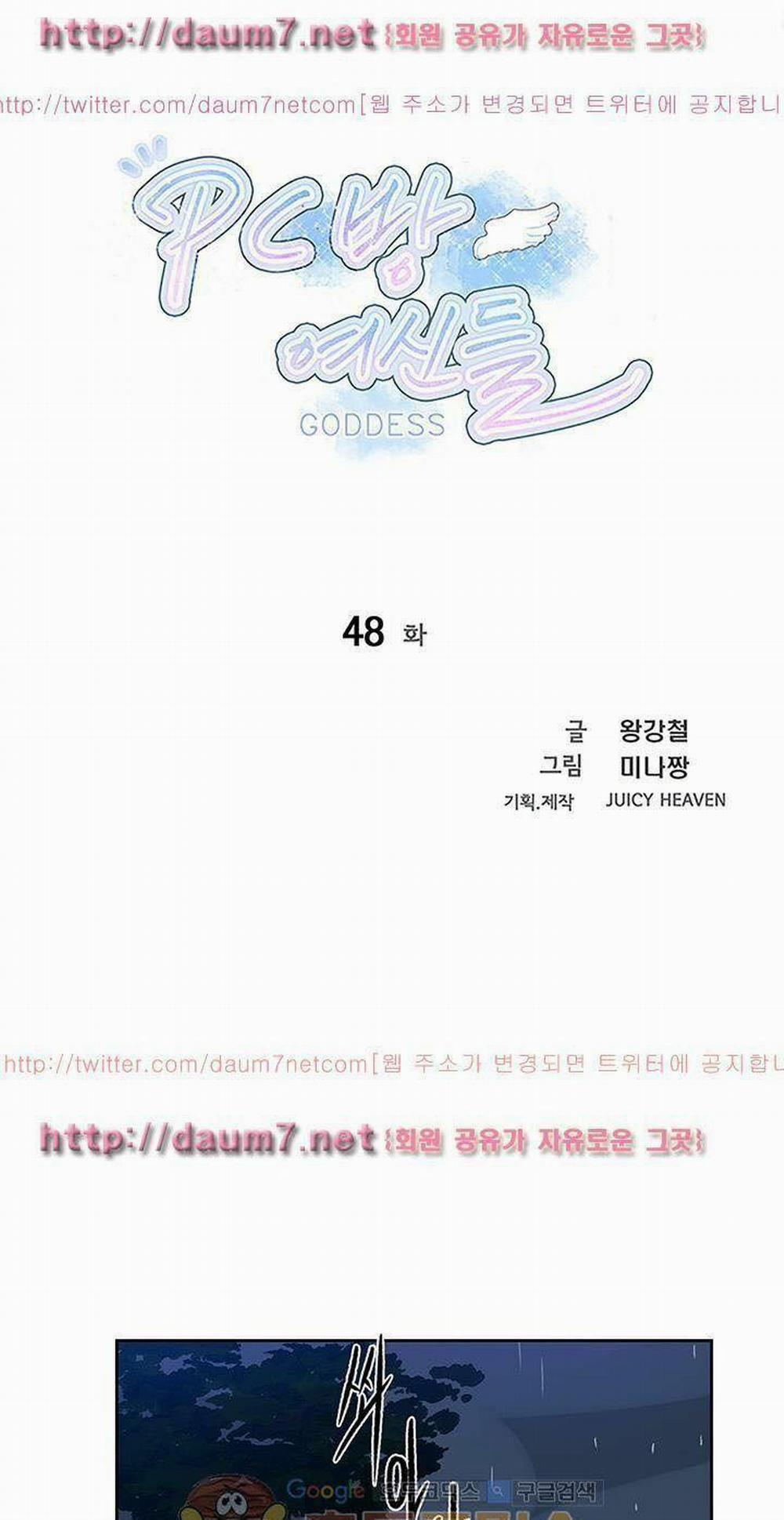 NHỮNG NỮ THẦN TIỆM NET 48 trang 2