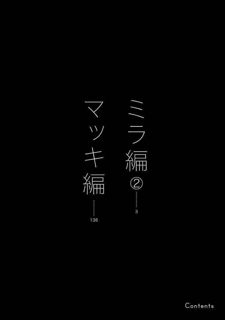 Những Vì Sao Bất Tử 8 trang 3