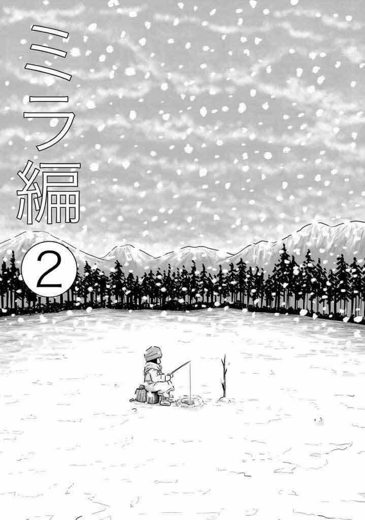 Những Vì Sao Bất Tử 8 trang 4