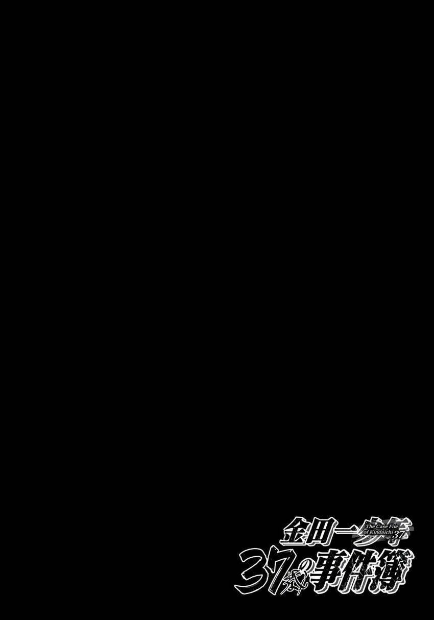 Những Vụ Án Của Kindaichi Ở Tuổi 37 33 trang 22