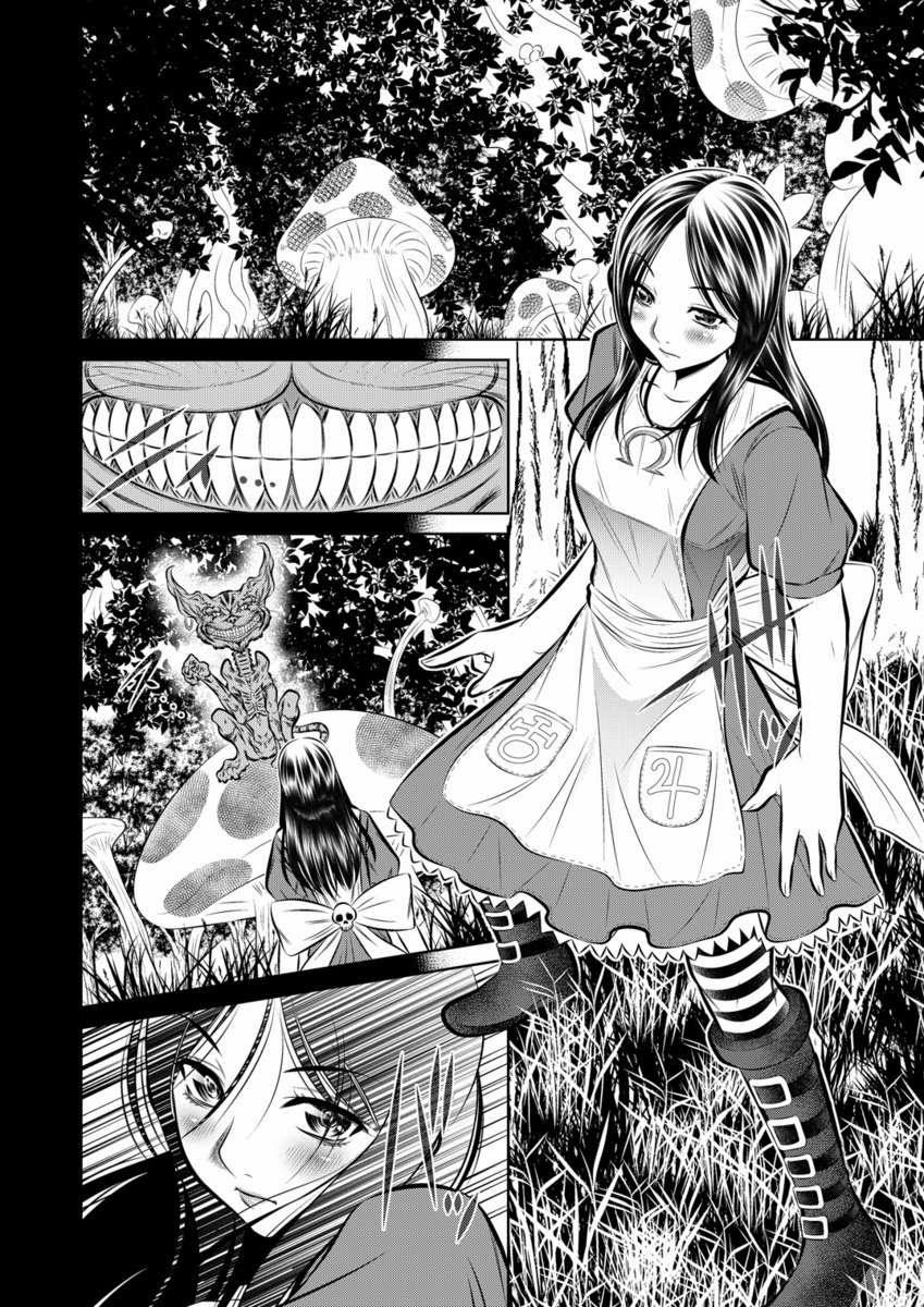 Nightmare Book (American Mcgees Alice) Oneshot trang 1