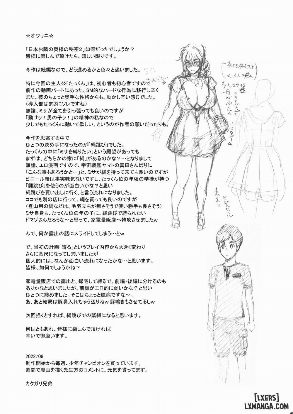 Nihon Otonari no Oku-sama no Himitsu Phần 2 trang 42