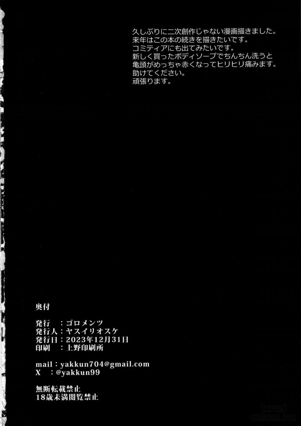 Ninkan Gakkou Oneshot trang 29