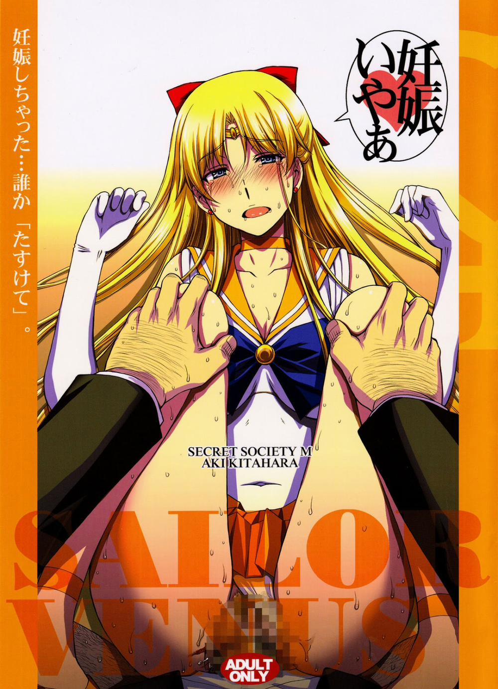 Ninshin Shichatta... Dareka Oneshot trang 1