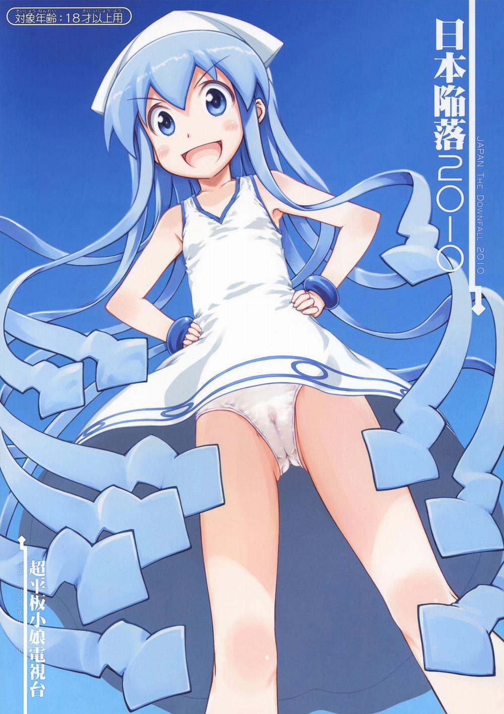 Nippon Kanraku 2010 Oneshot trang 0