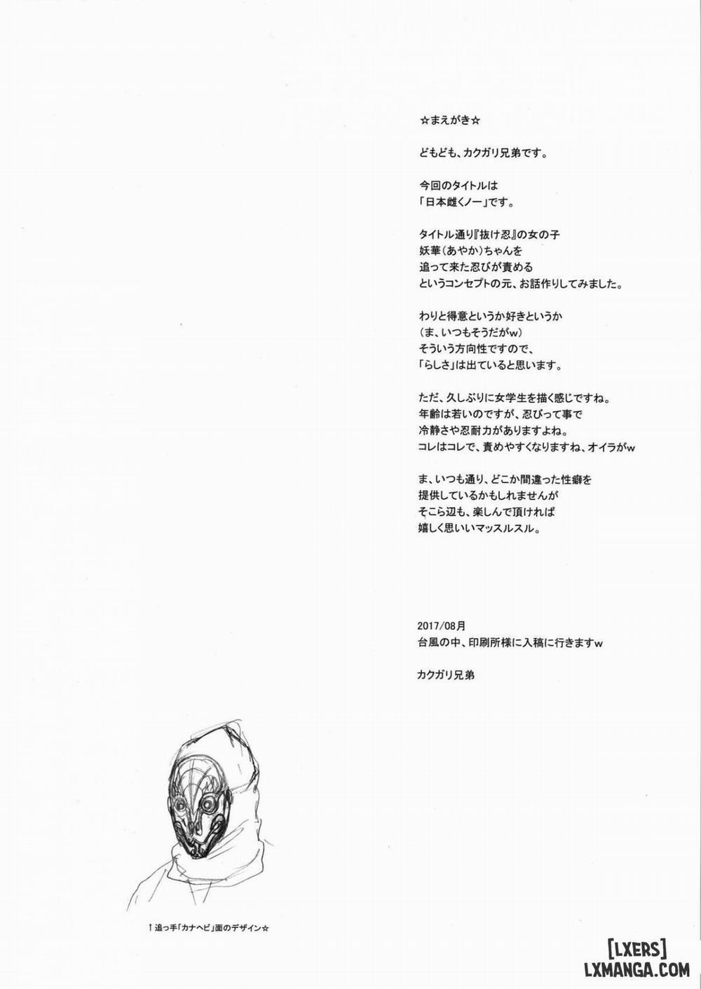 Nippon Mesu Kunoichi! Oneshot trang 2