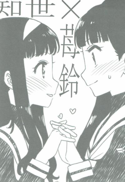 Nitamono Doushi 1 trang 1