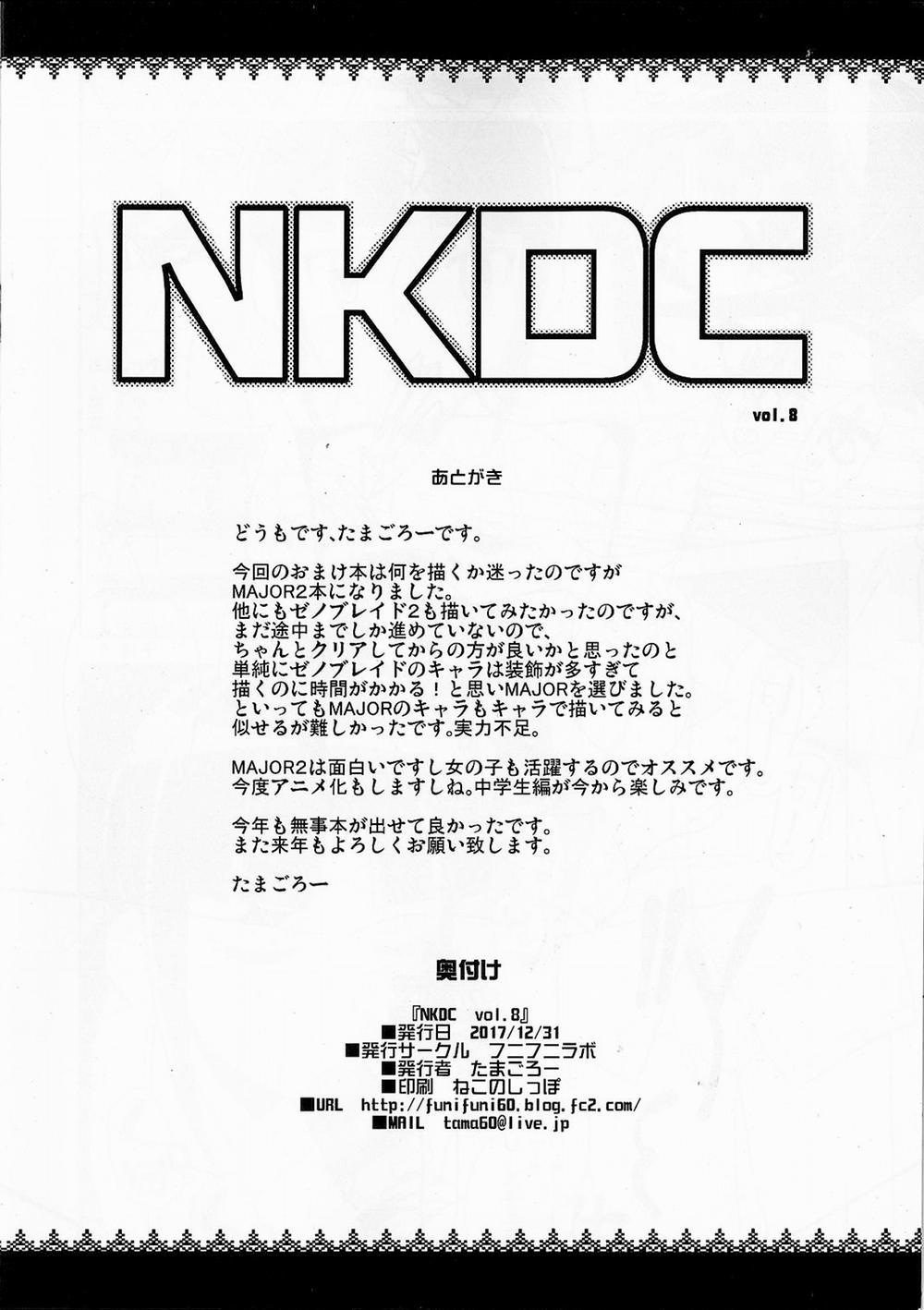 NKDC Vol. 8 Oneshot trang 8