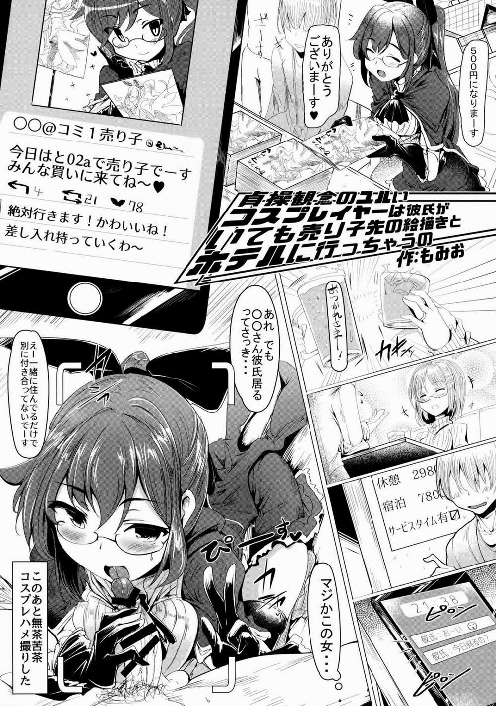 ○○ no Cosplay no Hito. (Fate/Grand Order) Oneshot trang 17
