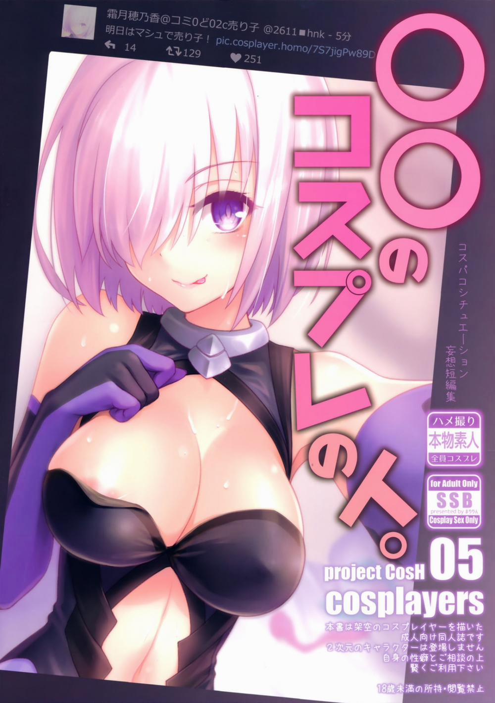 ○○ no Cosplay no Hito. (Fate/Grand Order) Oneshot trang 4