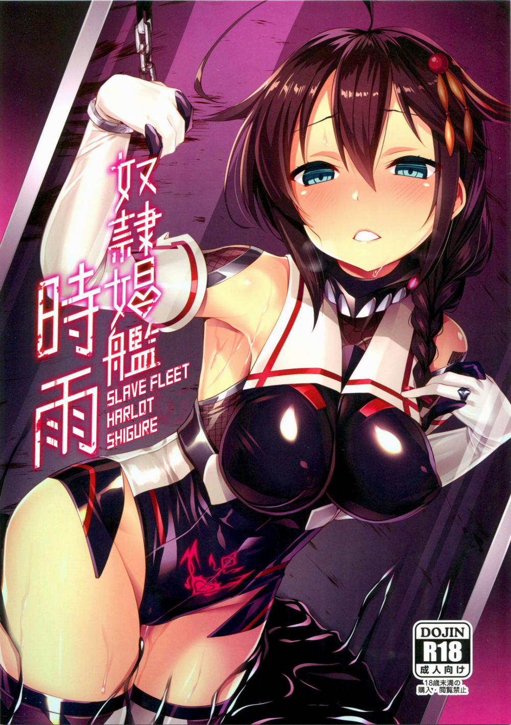 Nô lệ đĩ thỏa Shigure (Kantai Collection) Oneshot trang 1