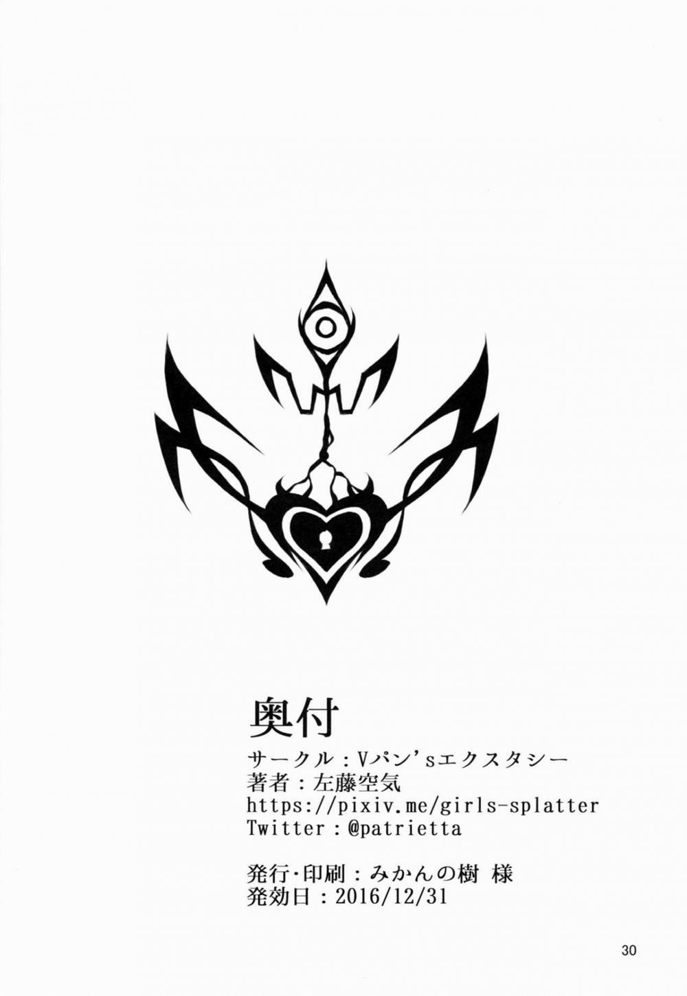 Nô lệ đĩ thỏa Shigure (Kantai Collection) Oneshot trang 29