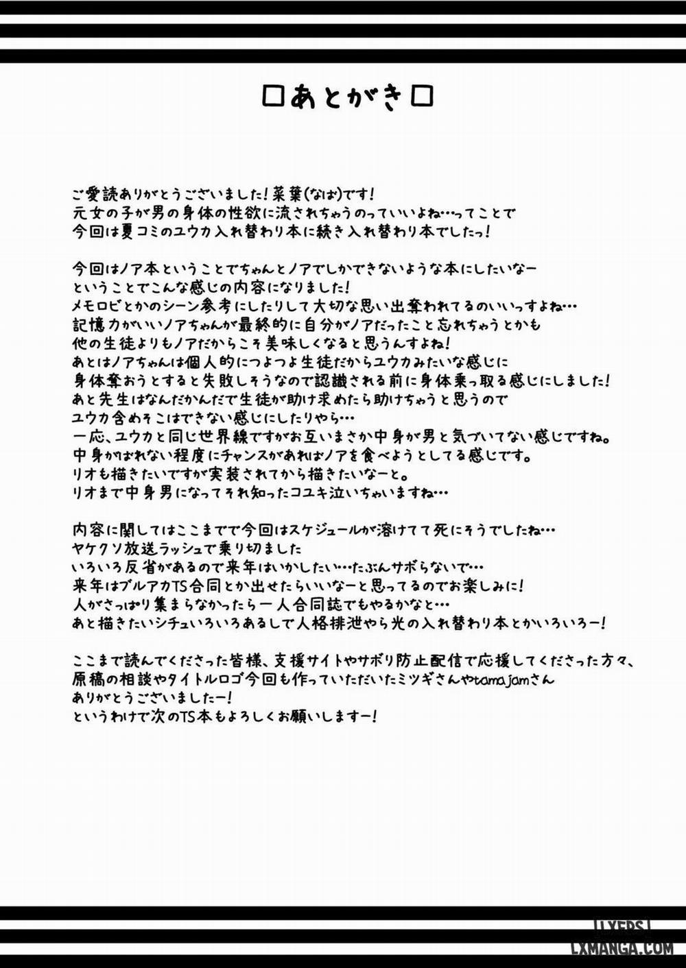 Noa-chan, Chotto Okarada Itadakimasu Oneshot trang 23