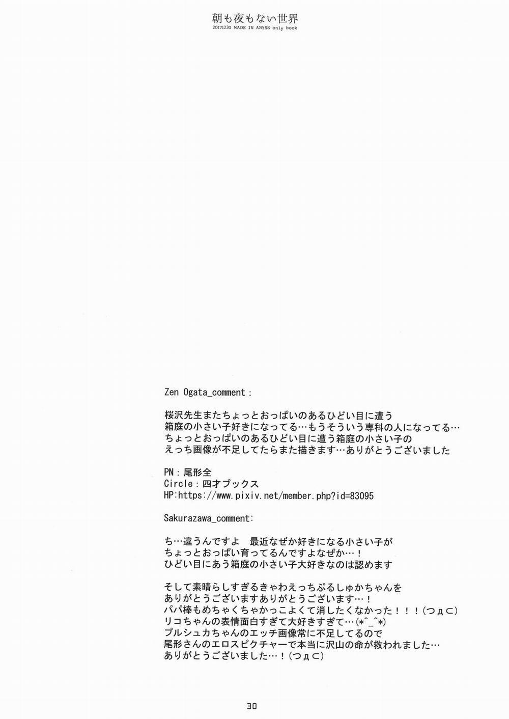 Nơi thế giới không có ngày đêm Like nào! trang 31