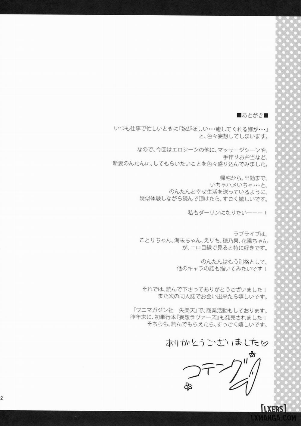 Nontan Shinkon Seikatsu Oneshot trang 20