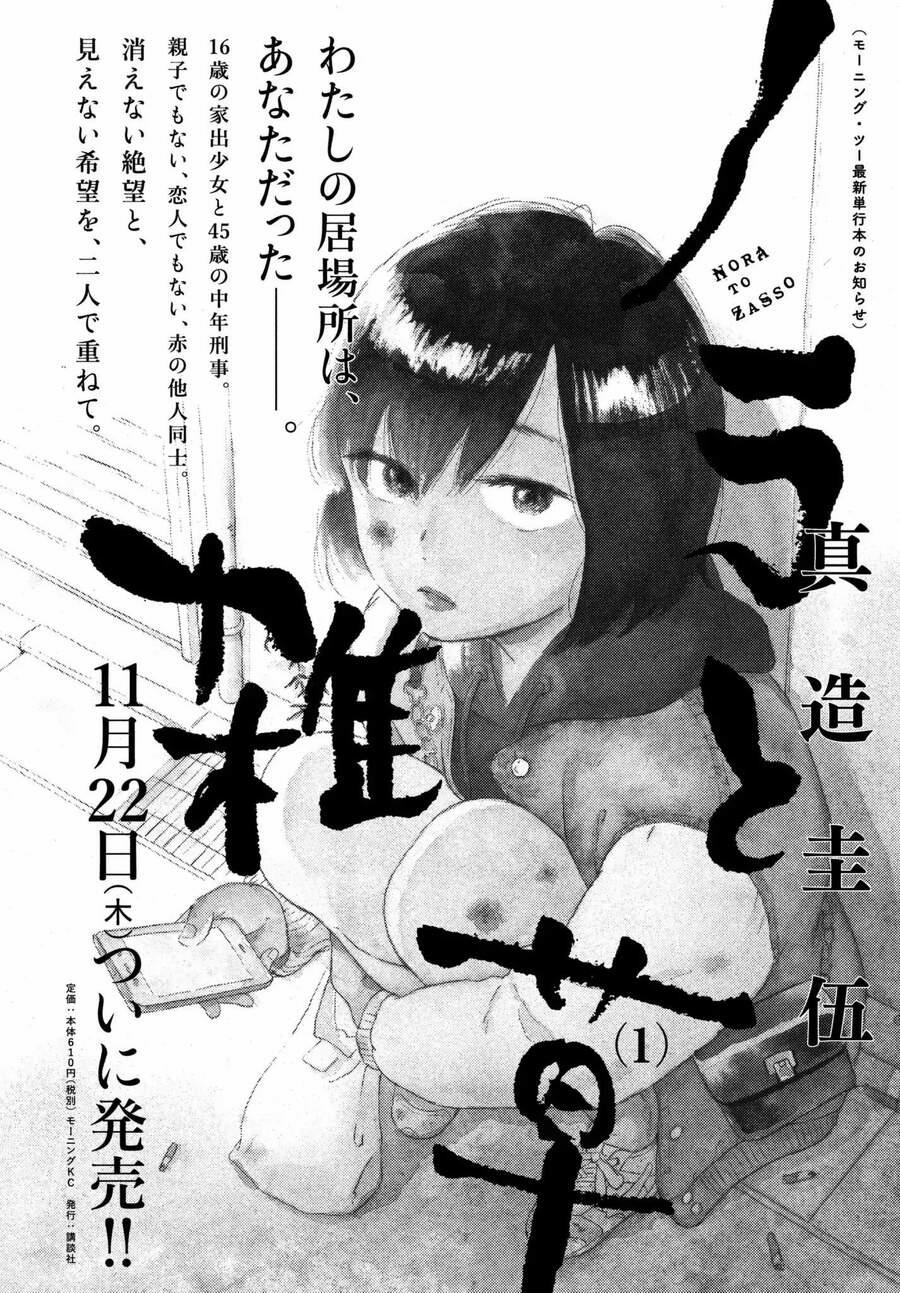 Nora To Zassou 7 trang 32