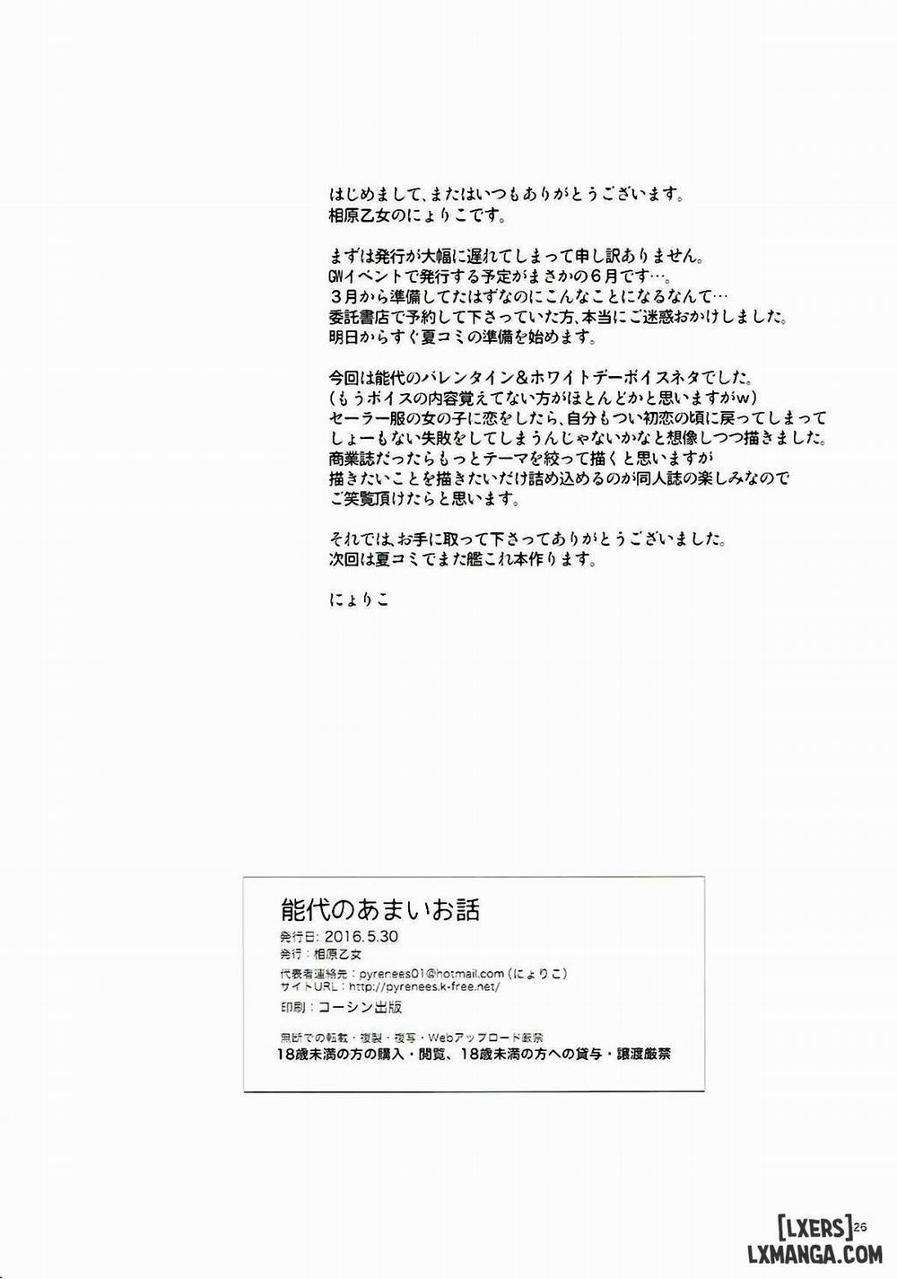 Noshiro No Amai Ohanashi Oneshot trang 24