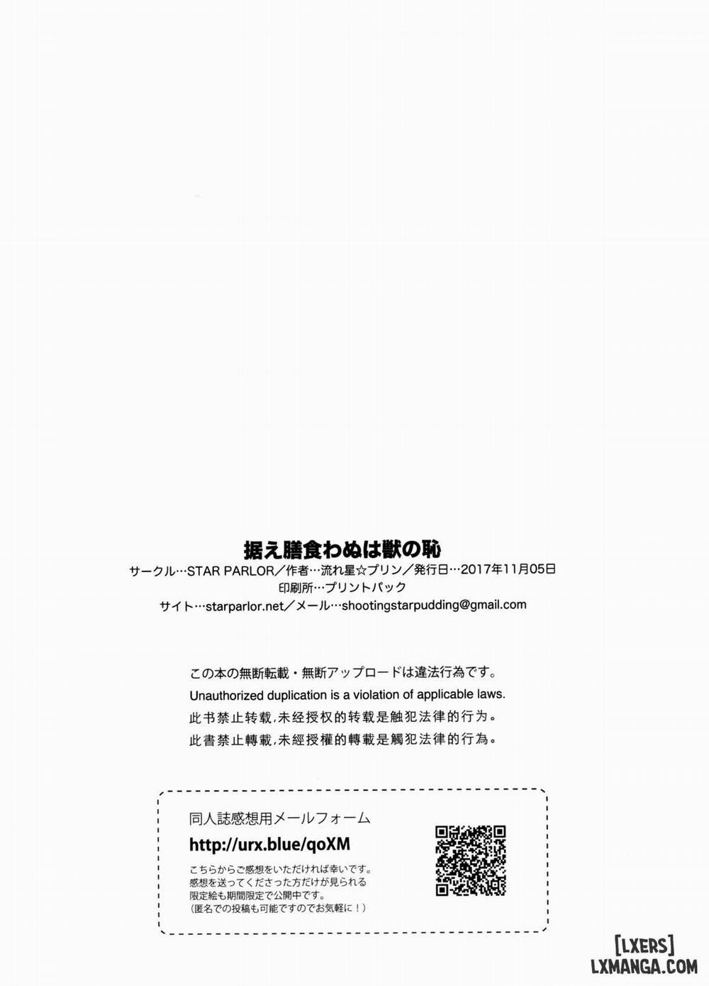 Not Eating The Meat Set Before Him Is A Beast's Shame Oneshot trang 20