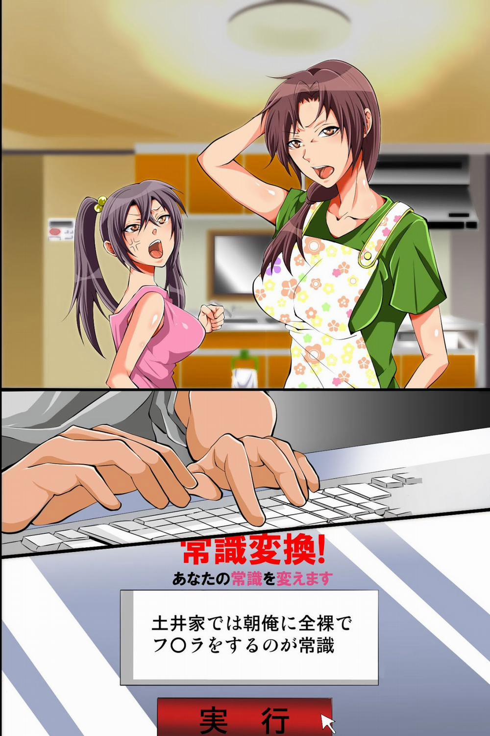 Nounai O Jiyuu Ni Kakikaete Ore No Iukoto O Kiku Ero-Musume Ni Tsukirikaeteyaru! Artist trang 1