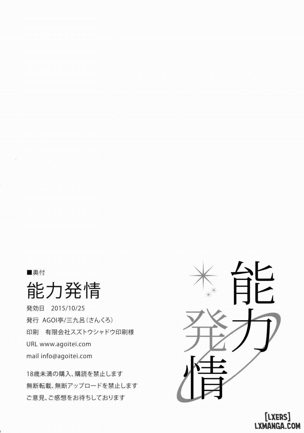 Nouryoku Hatsujou Oneshot trang 20