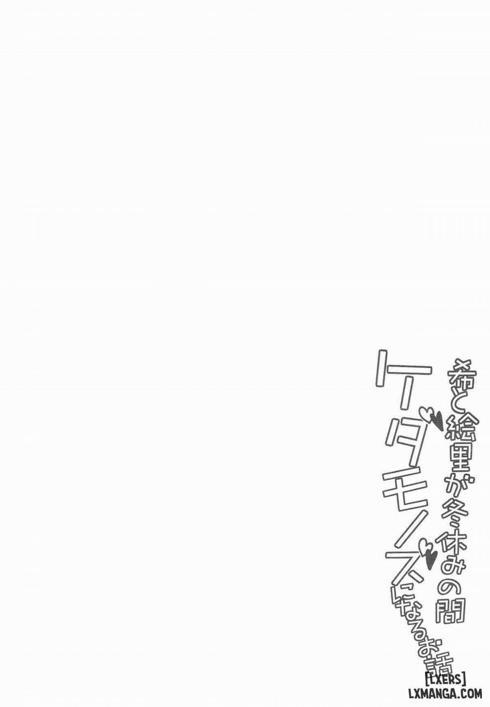 Nozomi to Eri ga Fuyuyasumi Oneshot trang 1