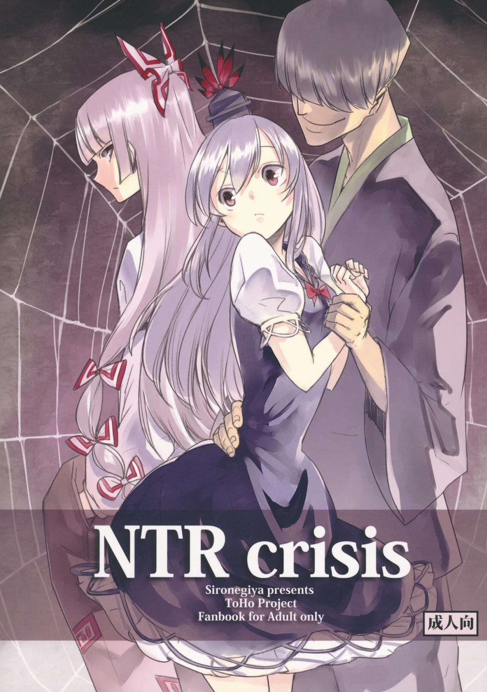 NTR crisis (Touhou Project) Oneshot trang 0