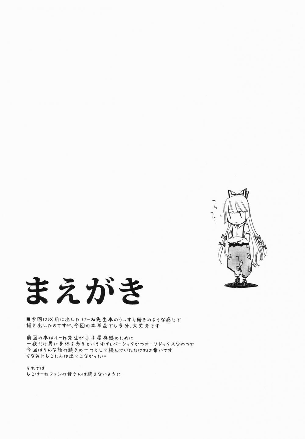 NTR crisis (Touhou Project) Oneshot trang 2