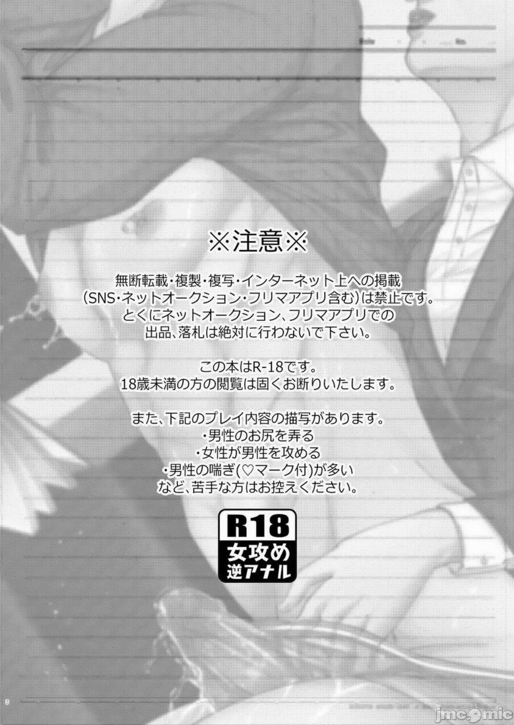 Nữ Gia Sư 2.1 trang 3