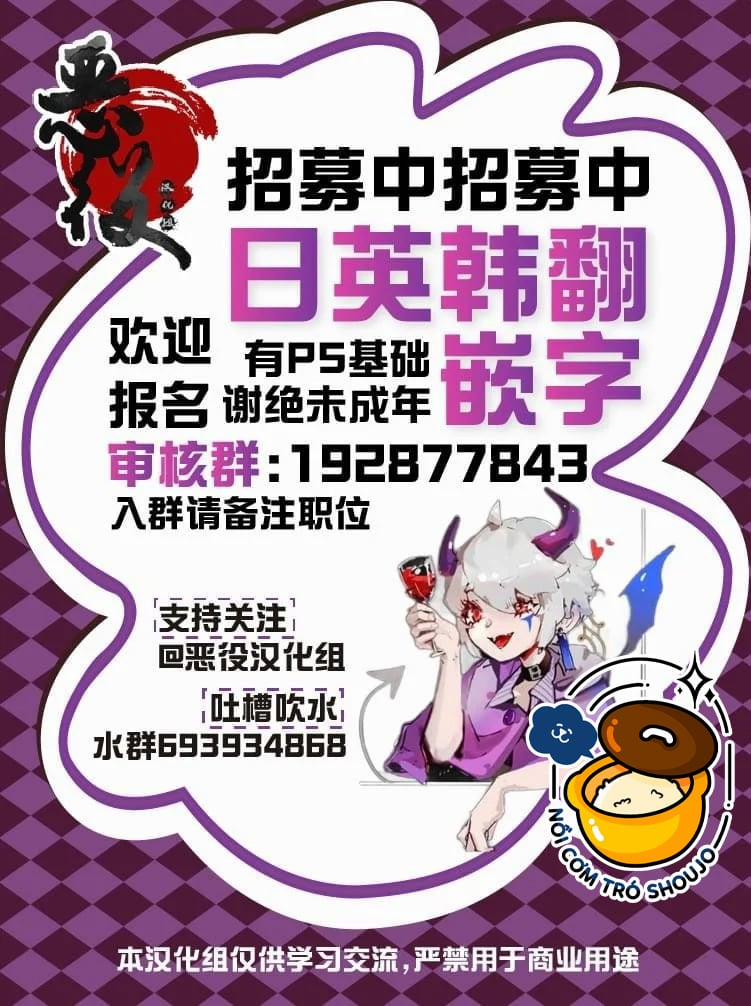 Nữ Nhân Viên 27 Tuổi Bắt Đầu Hành Trình Quản Lý Du Nữ Ở Một Thế Giới Otome Game 35 trang 14