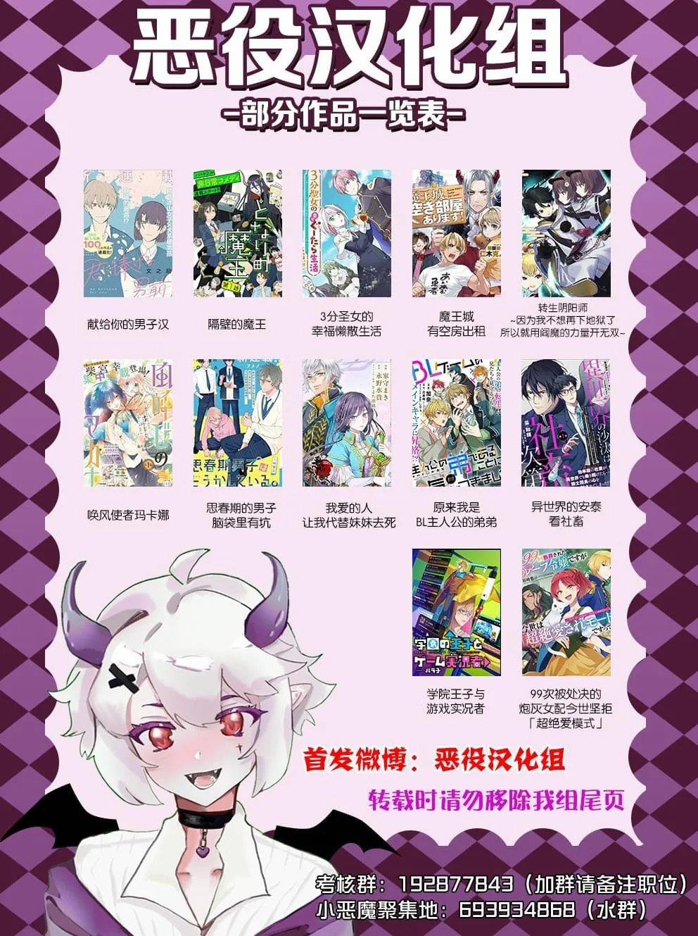 Nữ Nhân Viên 27 Tuổi Bắt Đầu Hành Trình Quản Lý Du Nữ Ở Một Thế Giới Otome Game 36 trang 15