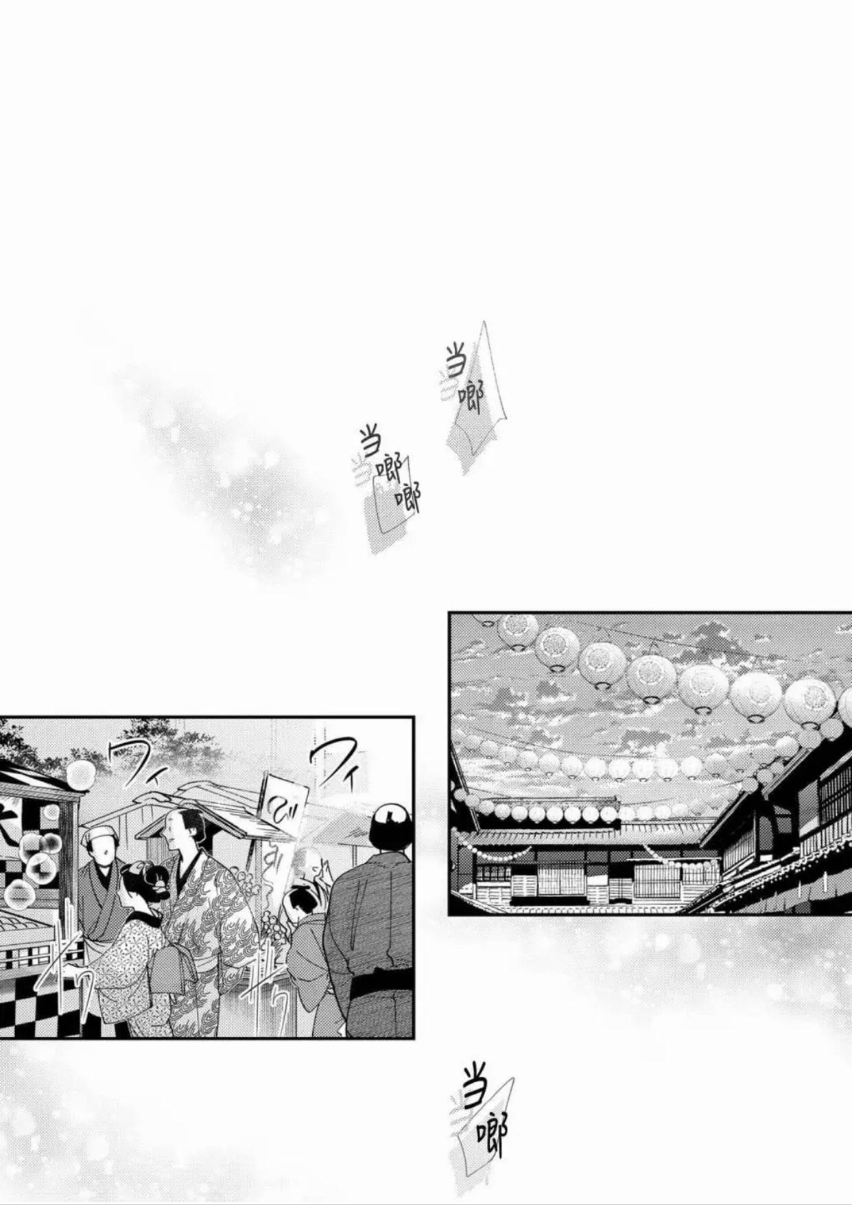 Nữ Nhân Viên 27 Tuổi Bắt Đầu Hành Trình Quản Lý Du Nữ Ở Một Thế Giới Otome Game 42 trang 9