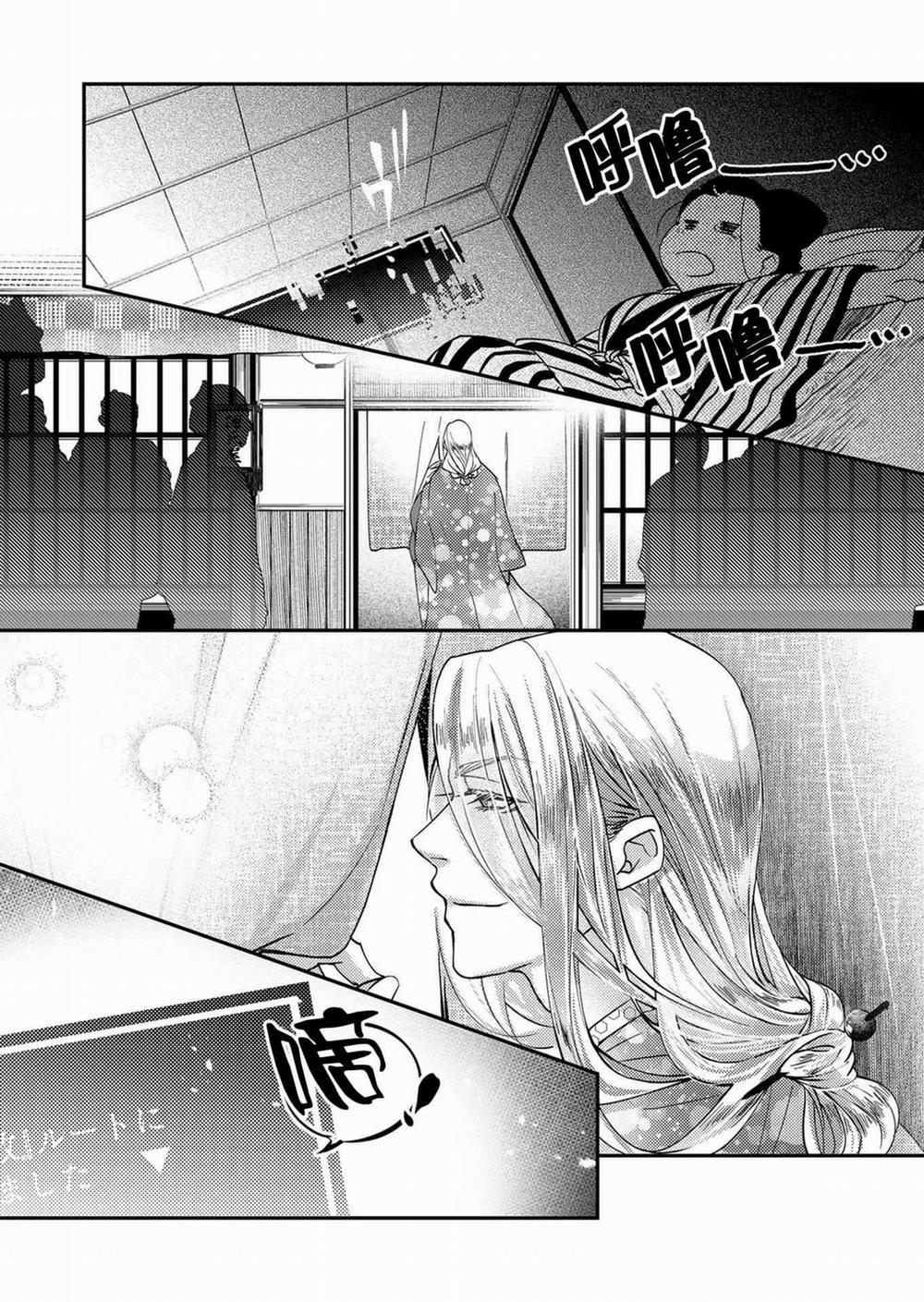 Nữ Nhân Viên 27 Tuổi Bắt Đầu Hành Trình Quản Lý Du Nữ Ở Một Thế Giới Otome Game 6 trang 14