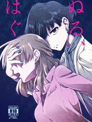 Đọc truyện Null Hug