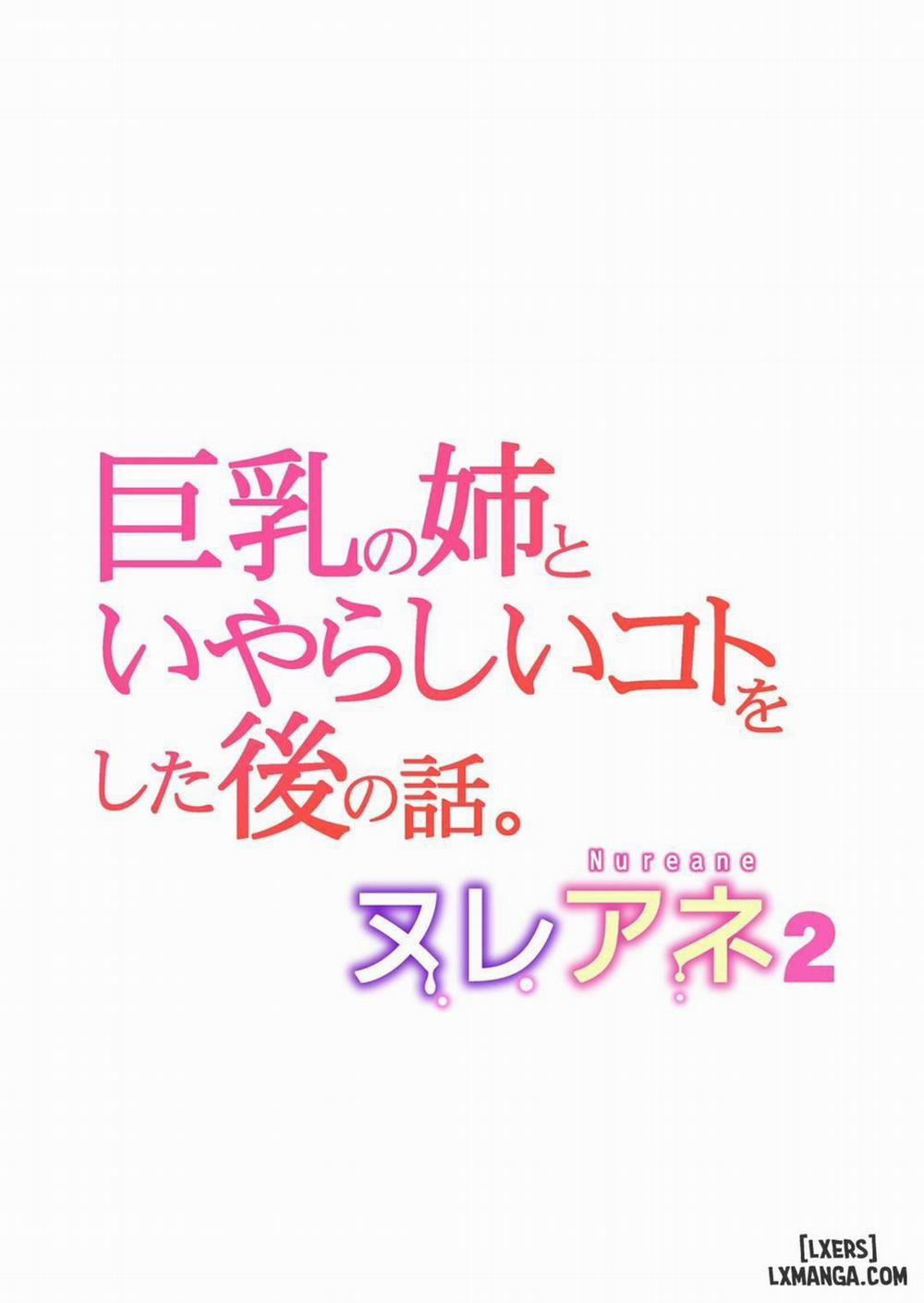 Nureane - Đêm hè, làm tình cùng chị gái đã ly dị 2 2 trang 1