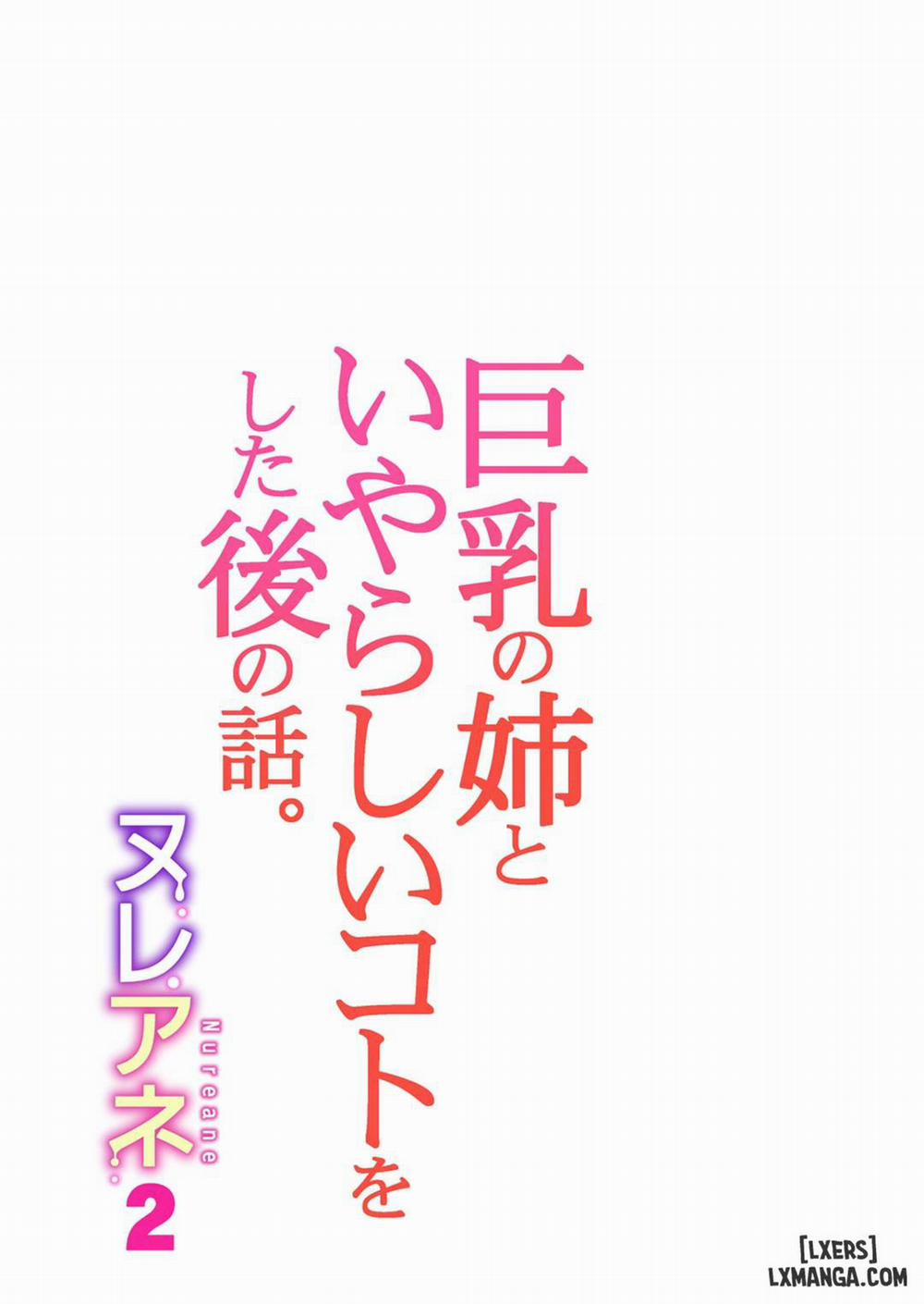 Nureane - Đêm hè, làm tình cùng chị gái đã ly dị 2 2 trang 16