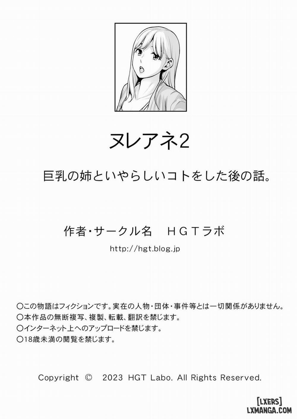 Nureane - Đêm hè, làm tình cùng chị gái đã ly dị 2 3 END trang 64