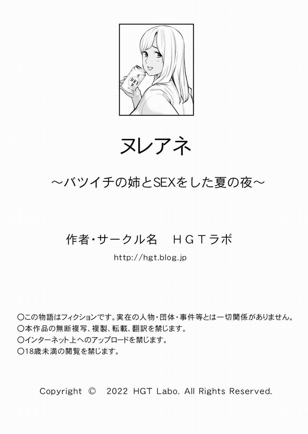 Nureane - Đêm hè, làm tình cùng chị gái đã ly dị 4 0 [END] trang 46