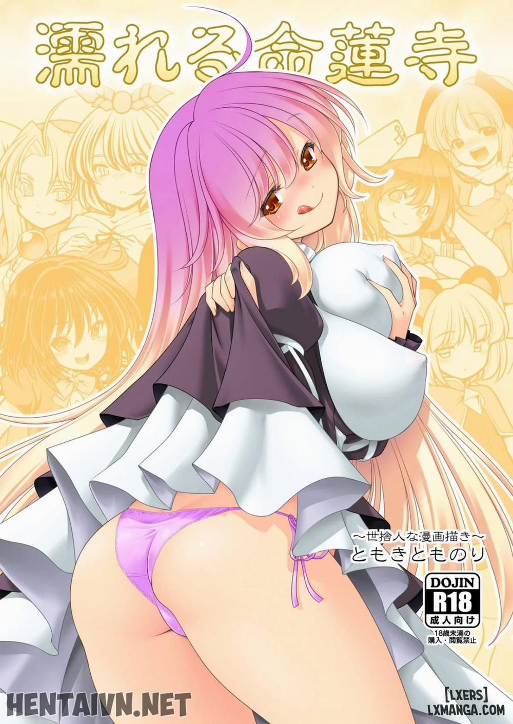 Nureru Myourenji Oneshot trang 0