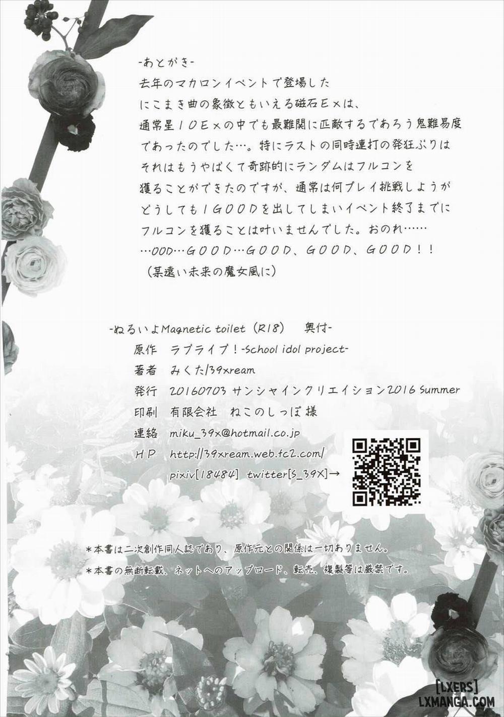 Nurui yo Magnetic toilet Oneshot trang 20