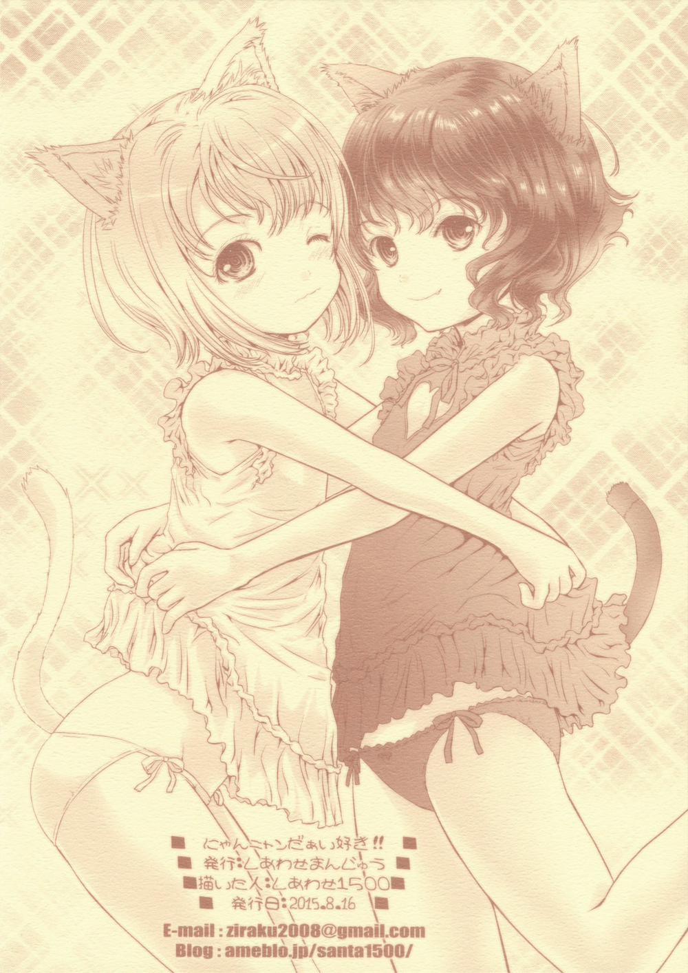 Nyan Nyan Daisuki!! Oneshot trang 17