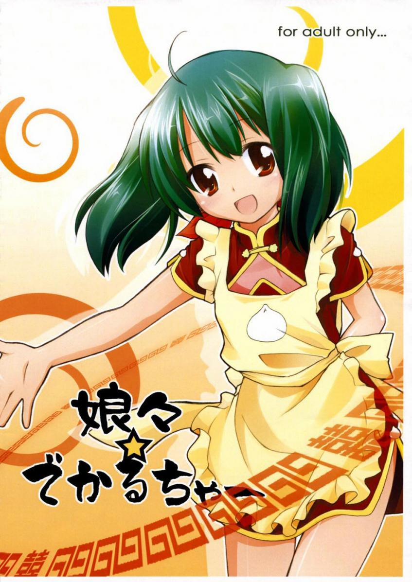 Nyannyan Deculture (Macross Frontier) Oneshot trang 14