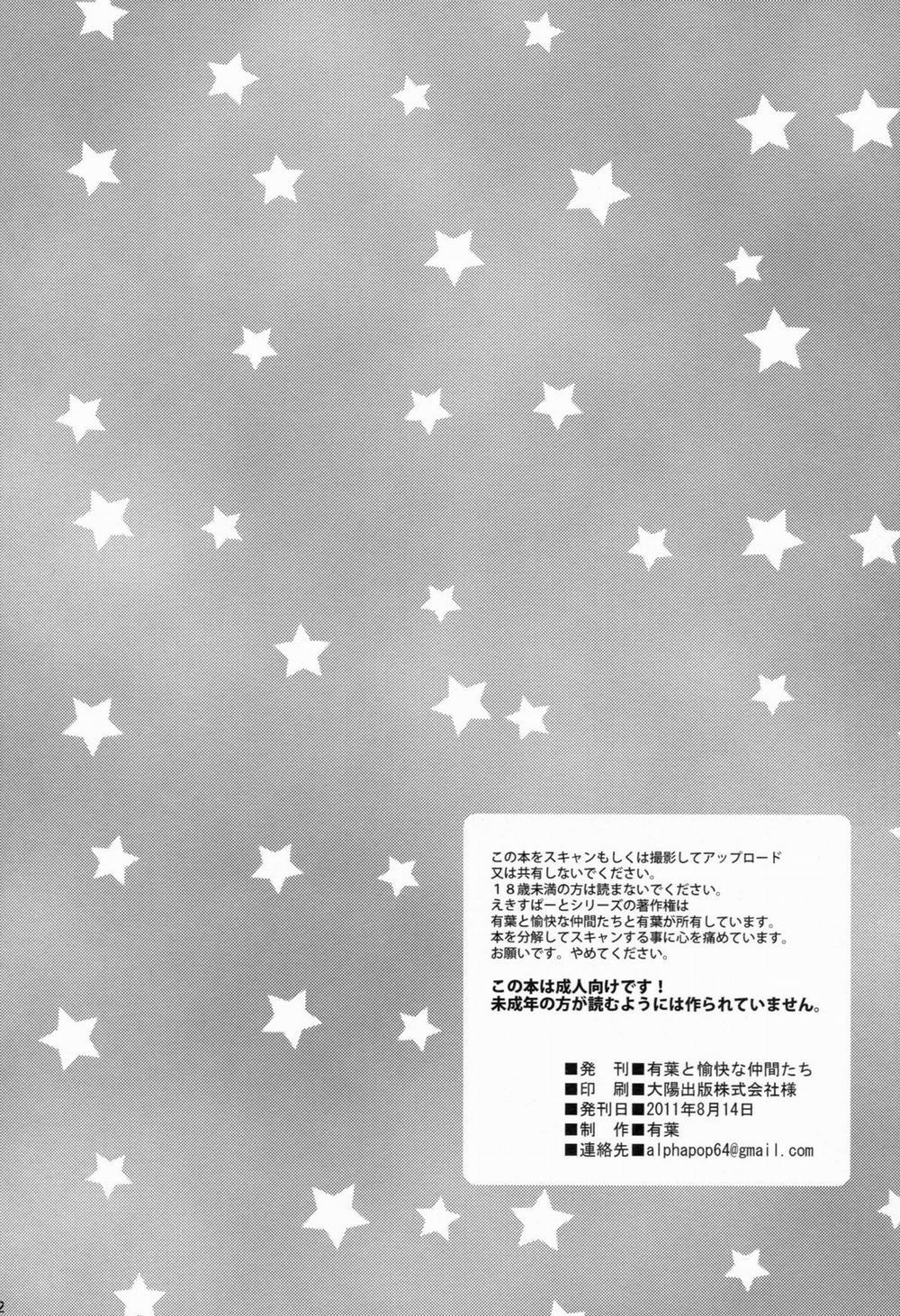 Ở cùng với hai cô em họ Yui và Sui trang 28