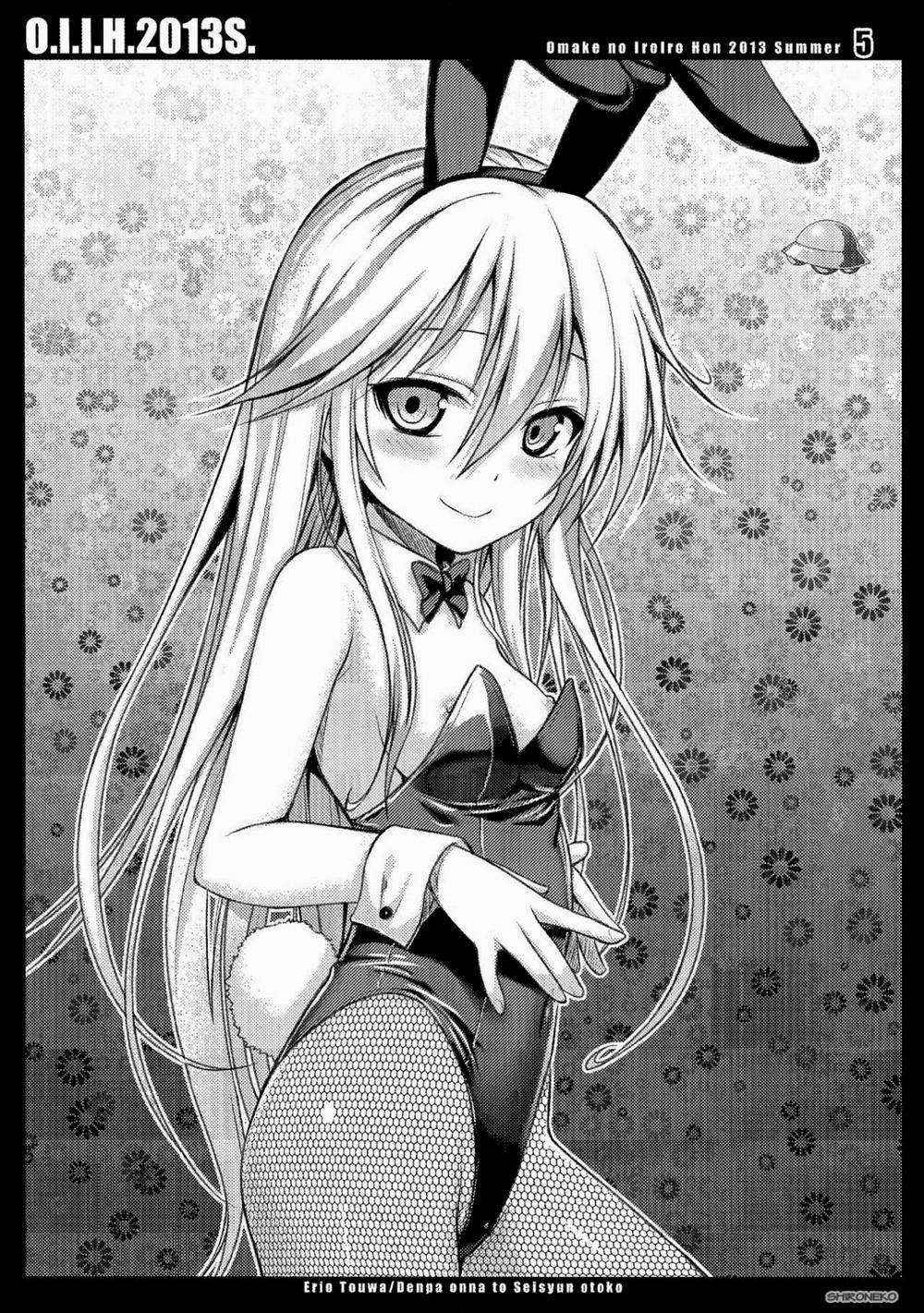 O.I.I.H.2013S. (Various) Oneshot trang 5