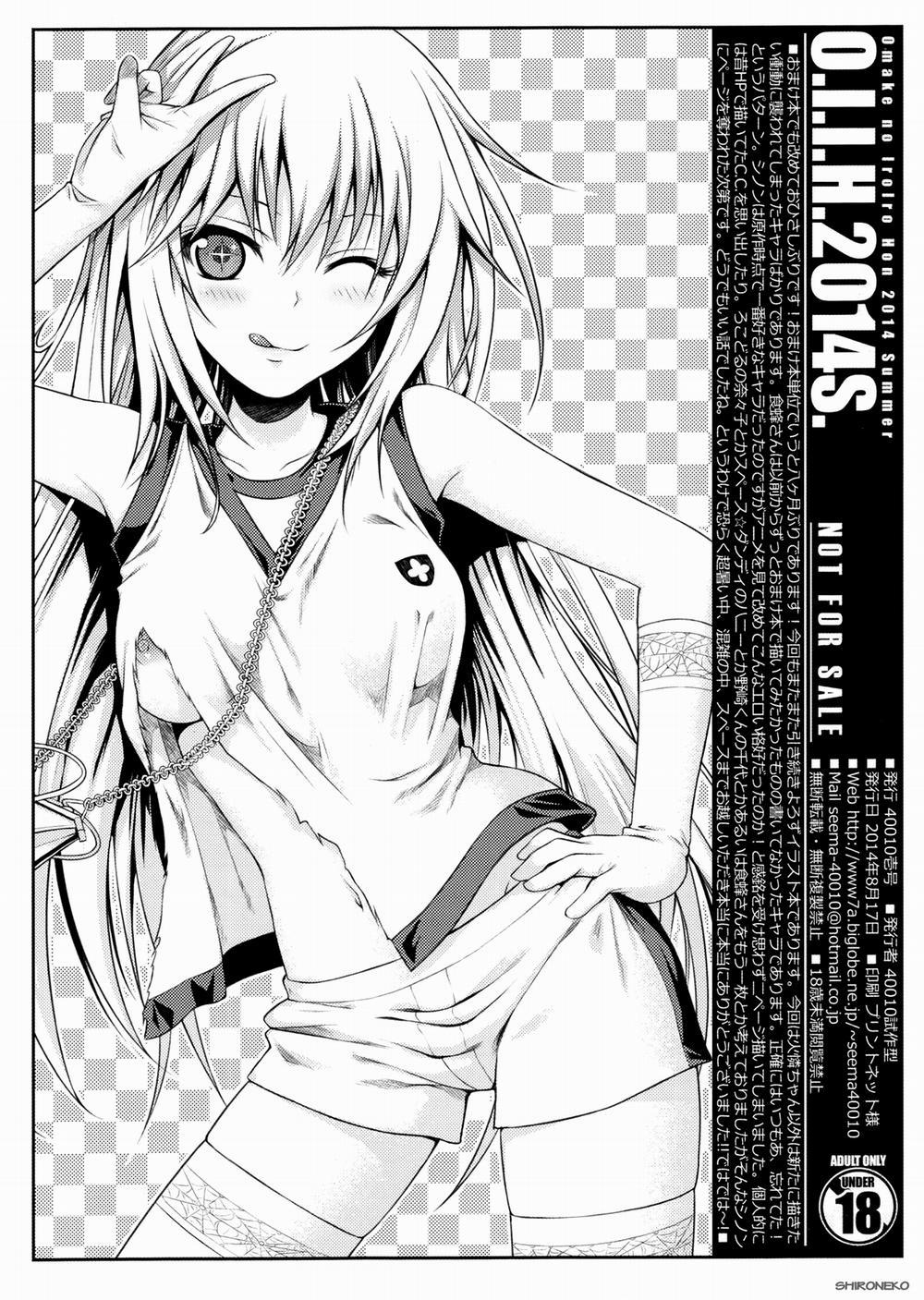 O.I.I.H.2014S. (Various) Oneshot trang 8