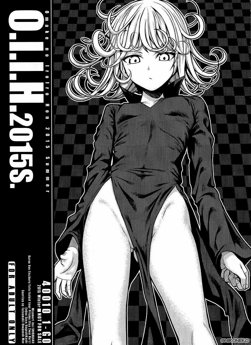 O.I.I.H.2015W. (Various) Oneshot trang 1