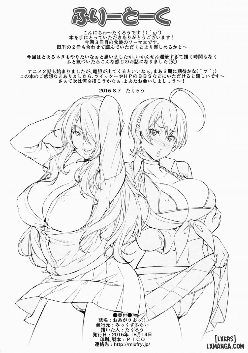 Oagari yo Oneshot trang 24