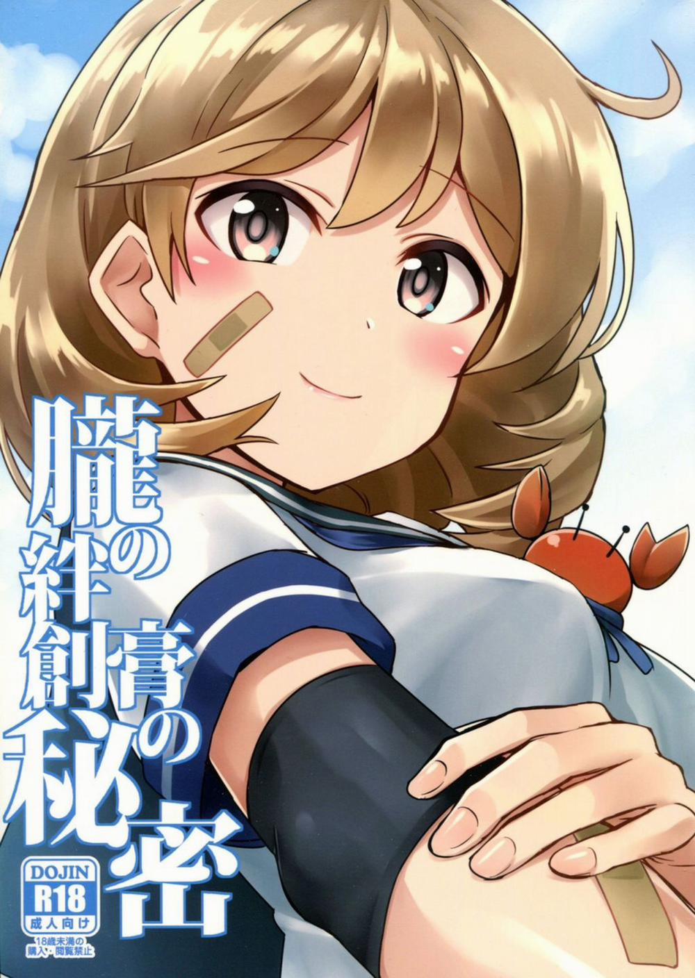 Oboro no Bansoukou no Himitsu (Kantai Collection -KanColle-) Oneshot trang 1