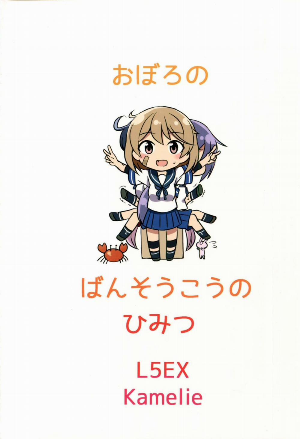 Oboro no Bansoukou no Himitsu (Kantai Collection -KanColle-) Oneshot trang 20