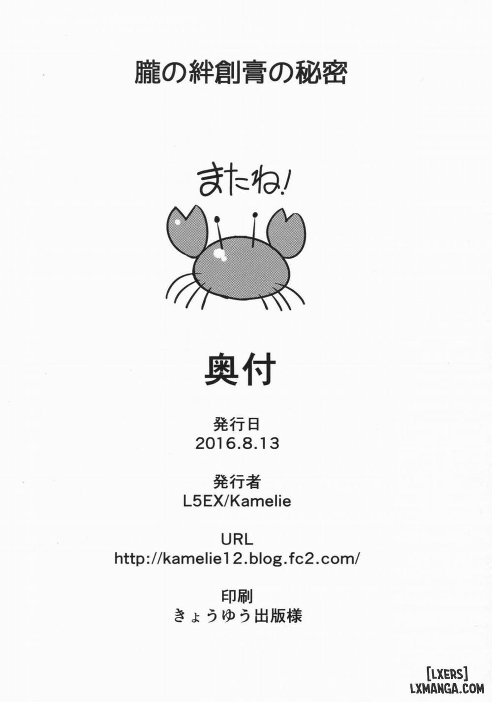 Oboro no Bansoukou no Himitsu Oneshot trang 18